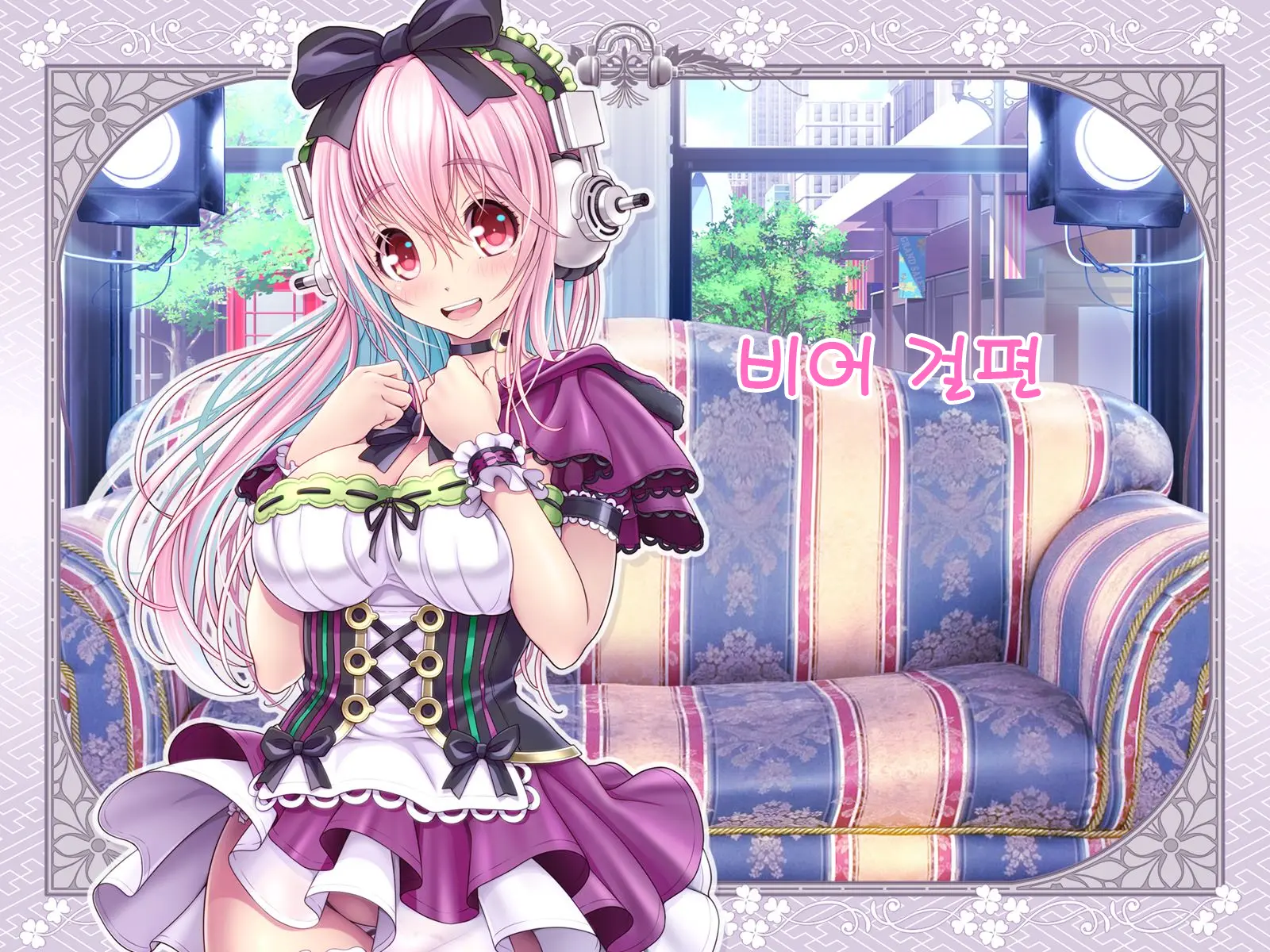 Super Sonico Sabun Gekijou 10 Grand Finale
